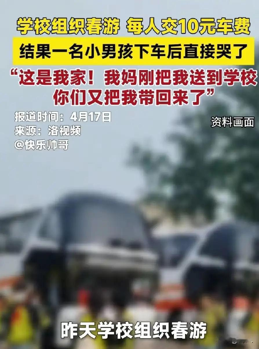 春游变“回家游”？男孩哭晕：早上刚出门，花 10 块又送回原点！网友：这亏吃大了