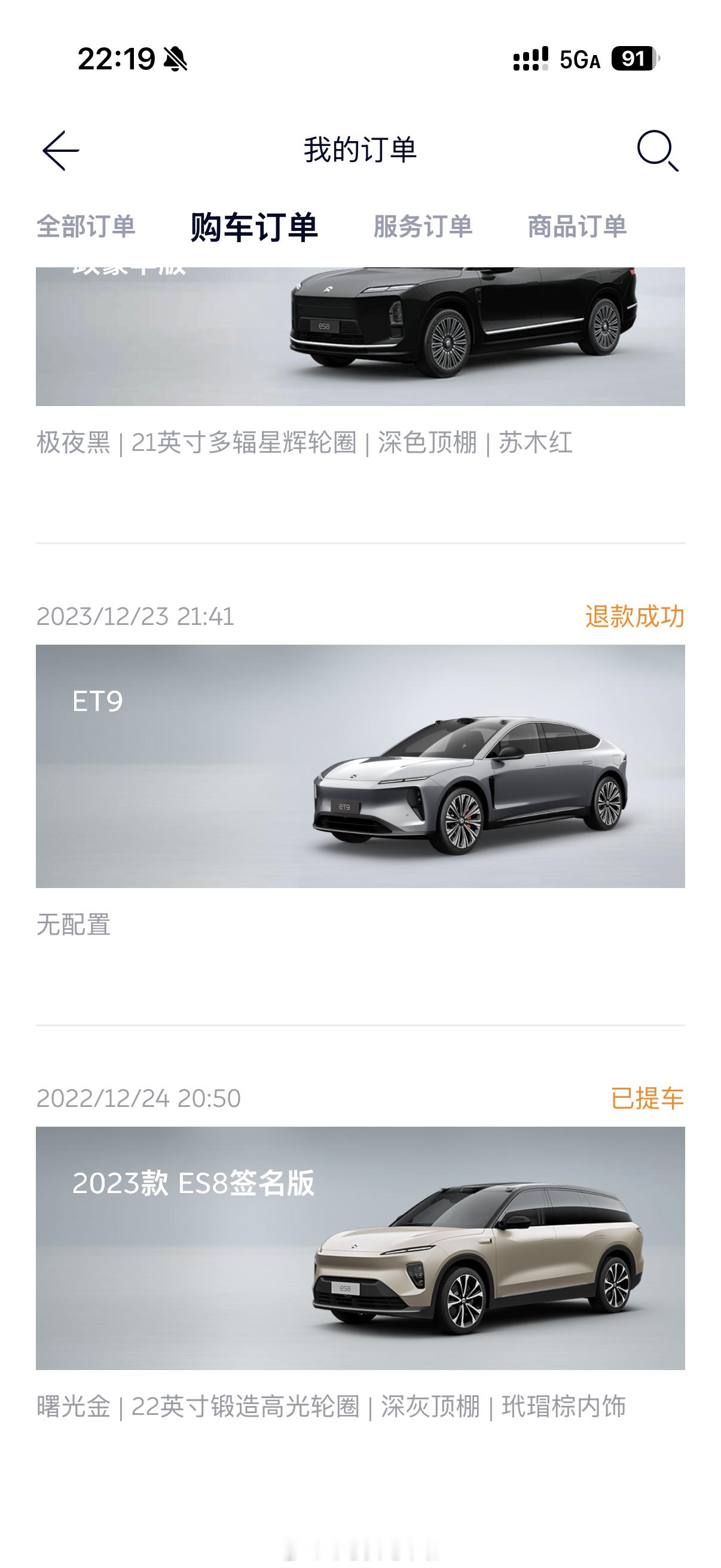 二代ES8，我当年买了个金色(曙光金)，今年ES9，是不是再提个金色(晨晖金)。