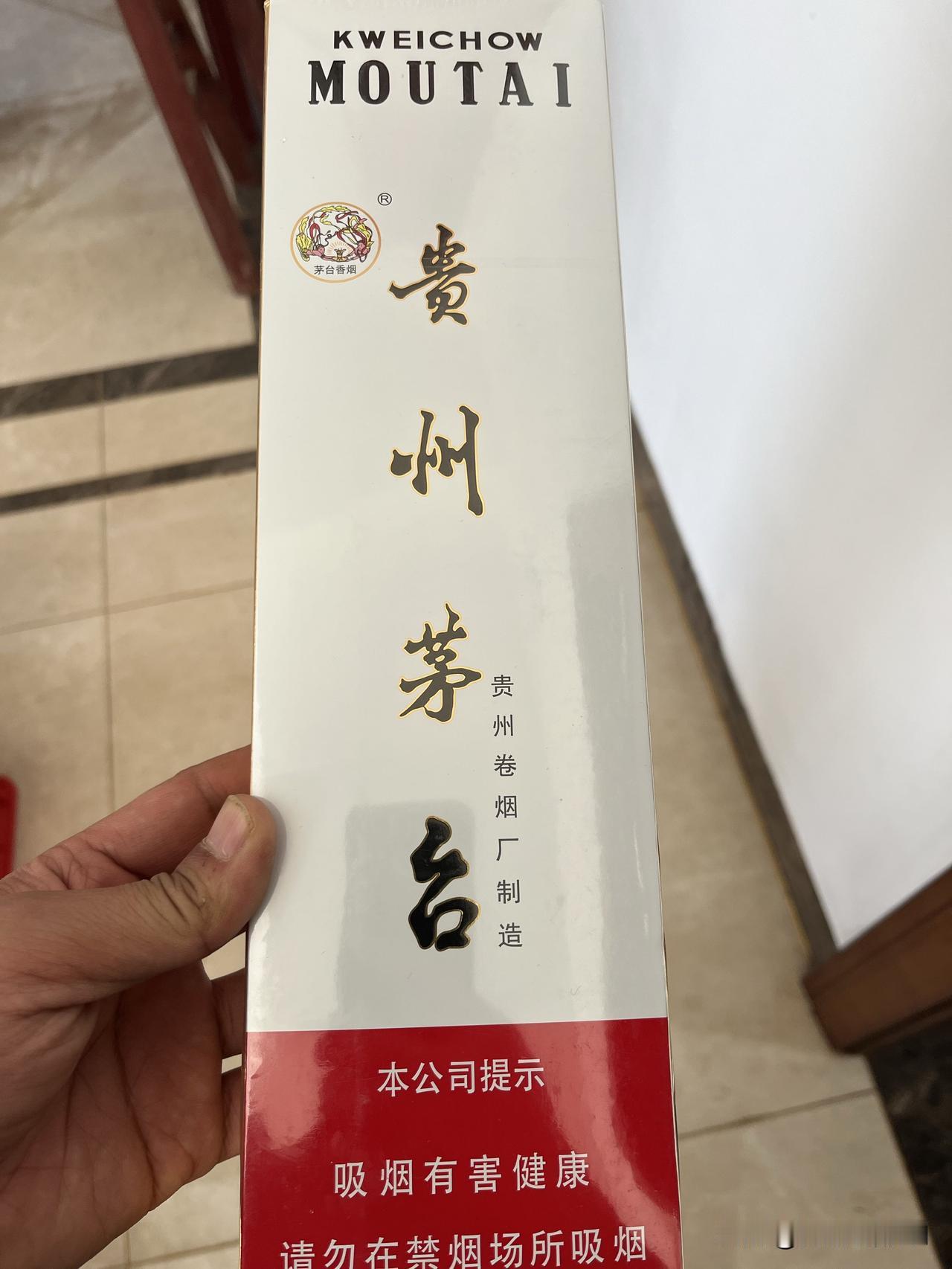 第一次见这种烟，今天打开尝尝