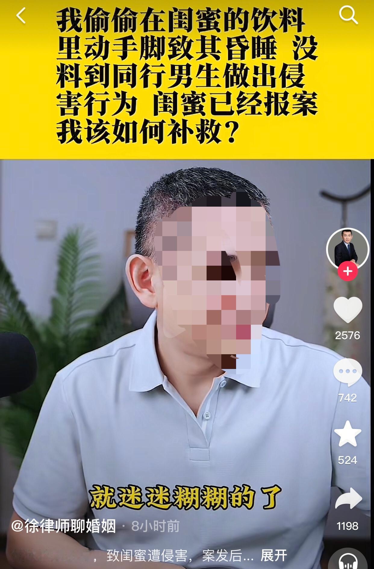 嫉妒使人面目全非。
一女子说闺蜜在她家喝了杯果汁后迷迷糊糊的，正巧那时她想出去买