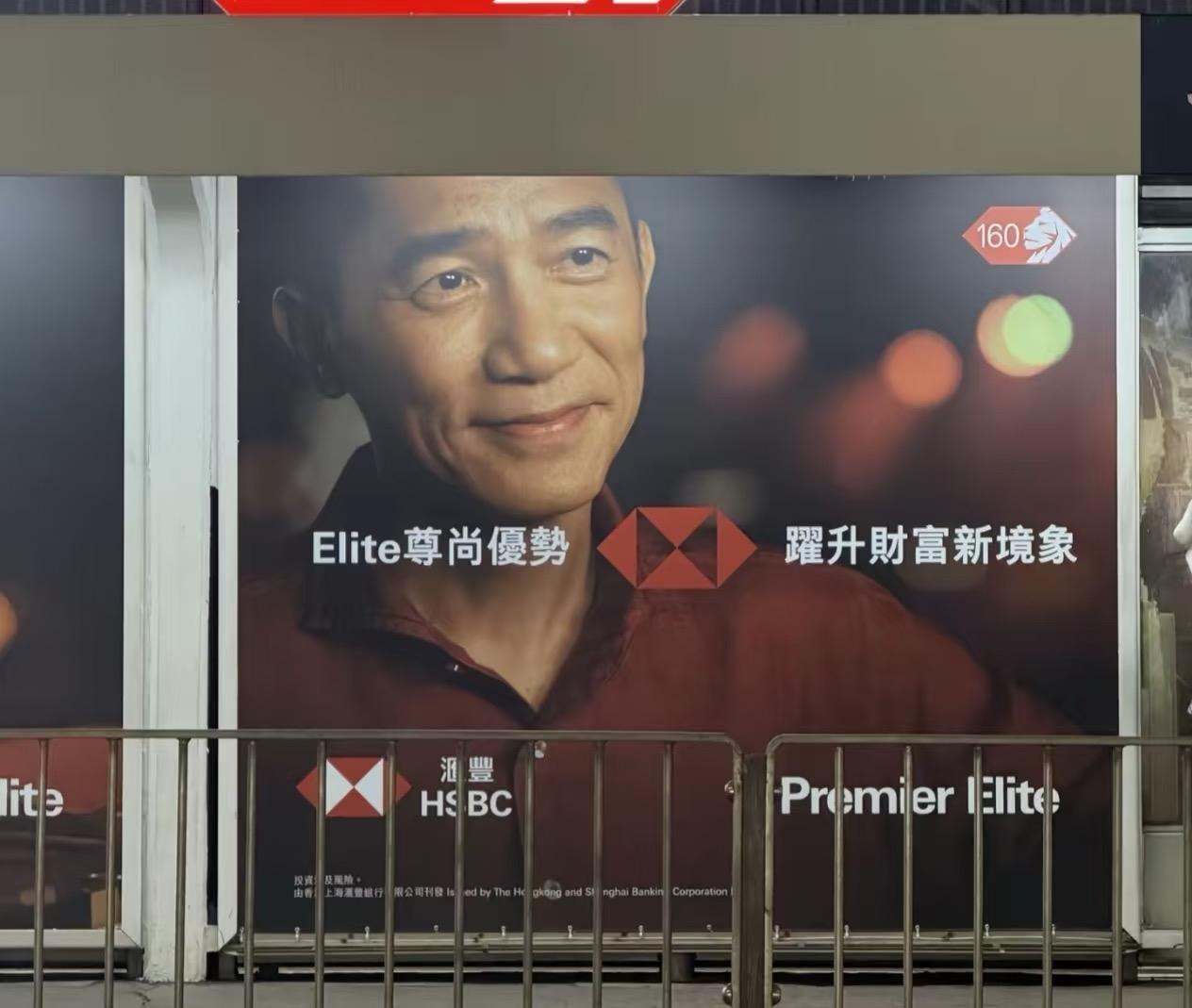 同样是地铁广告，这差距也太大了。

梁朝伟汇丰银行的广告，鱼泡直聘的创始人铺天盖