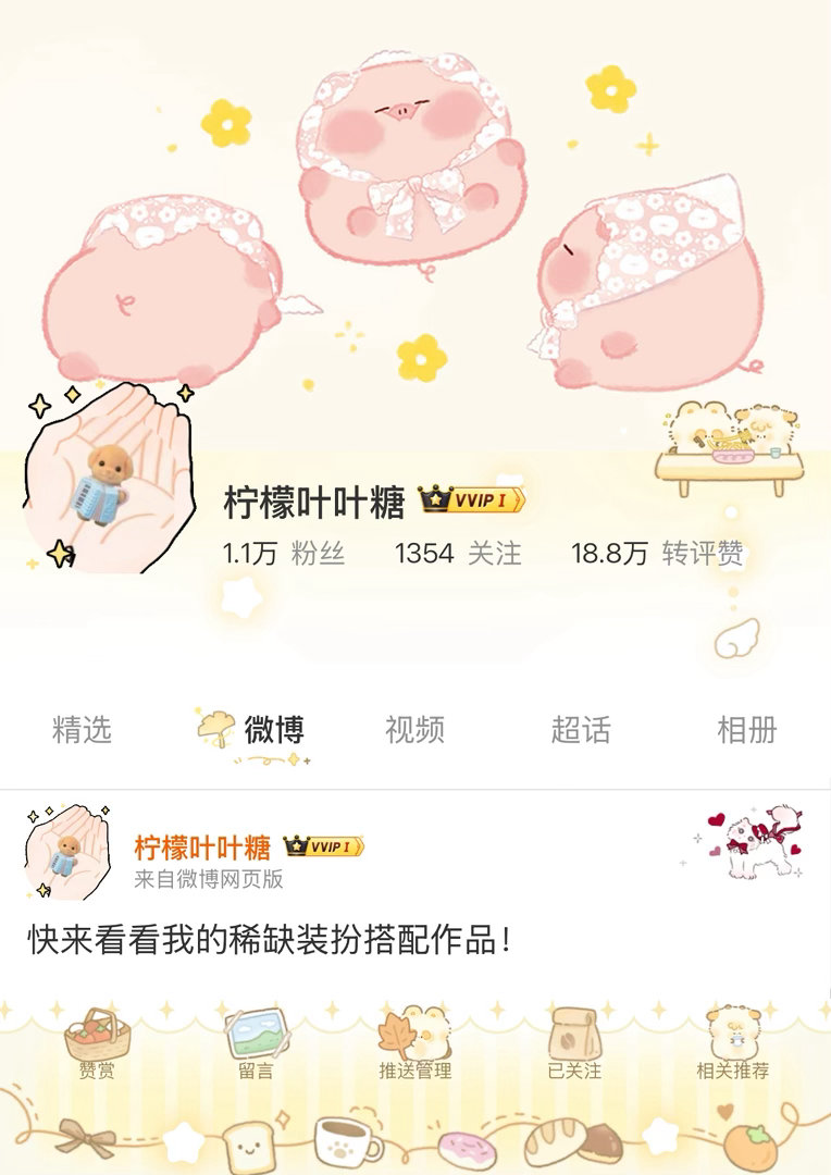 哦坤这么萌的主页网友还舍得骂我吗 