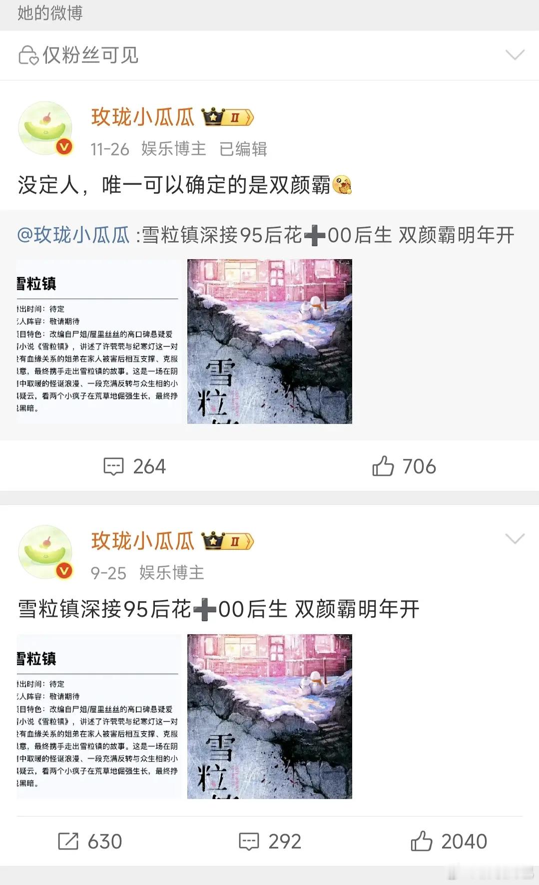 双颜霸？差一口气的感觉 