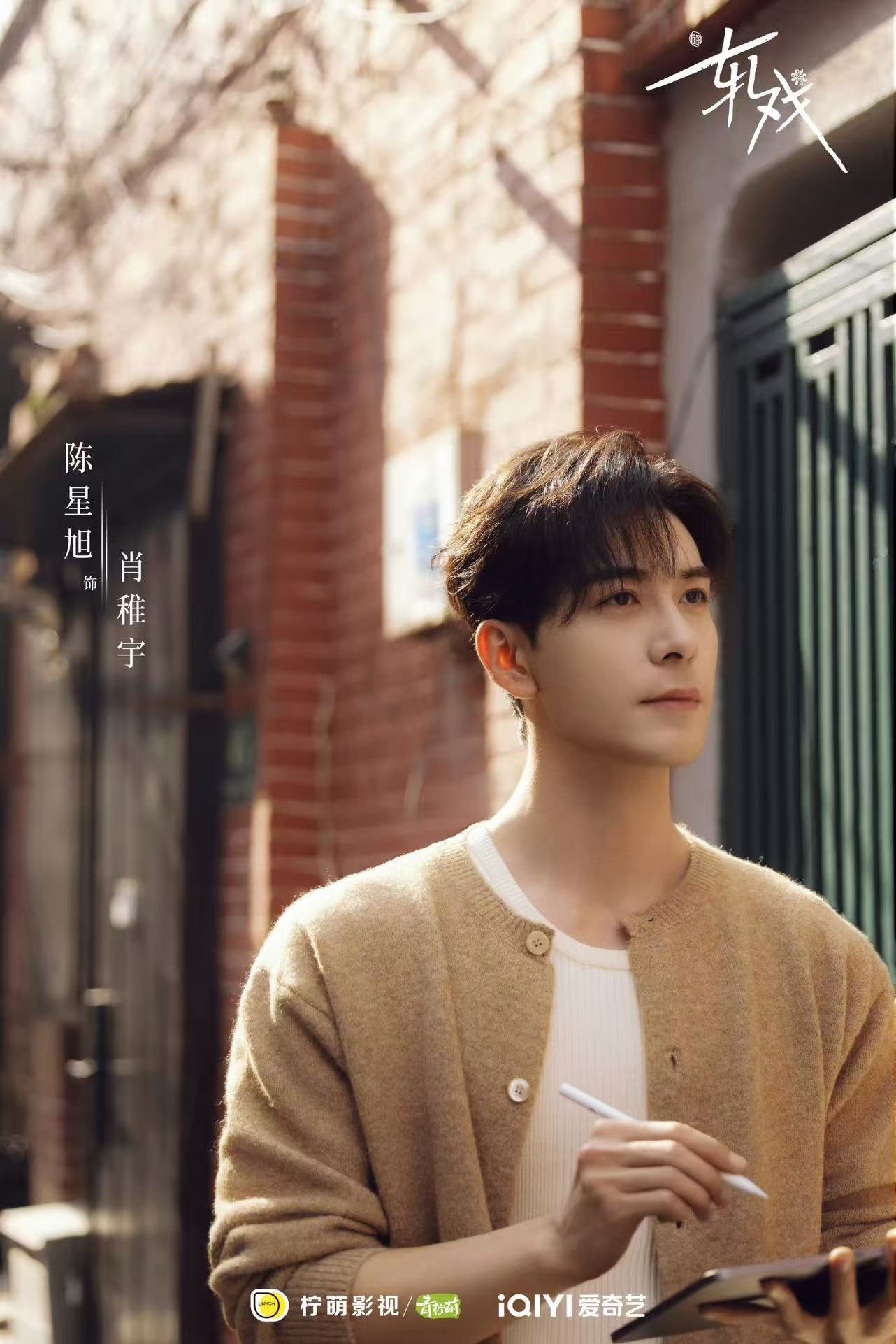 爱奇艺1月待播剧综 都市爱情+民国剧本杀，陈星旭和卢昱晓这对搭档我太想看了，蹲一