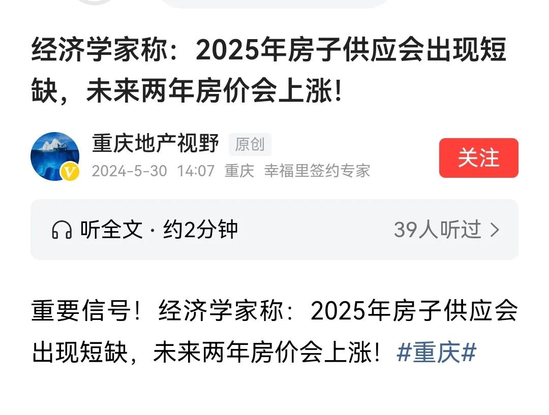 经济学家认为：未来两年，房价会上涨！
不知道经济学家依据在哪里？
自认为，未来五