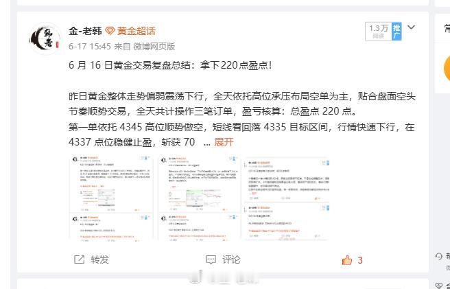 6月15日-6月19日黄金交易周总结：拿下860点！上周黄金交易周期为6月15日