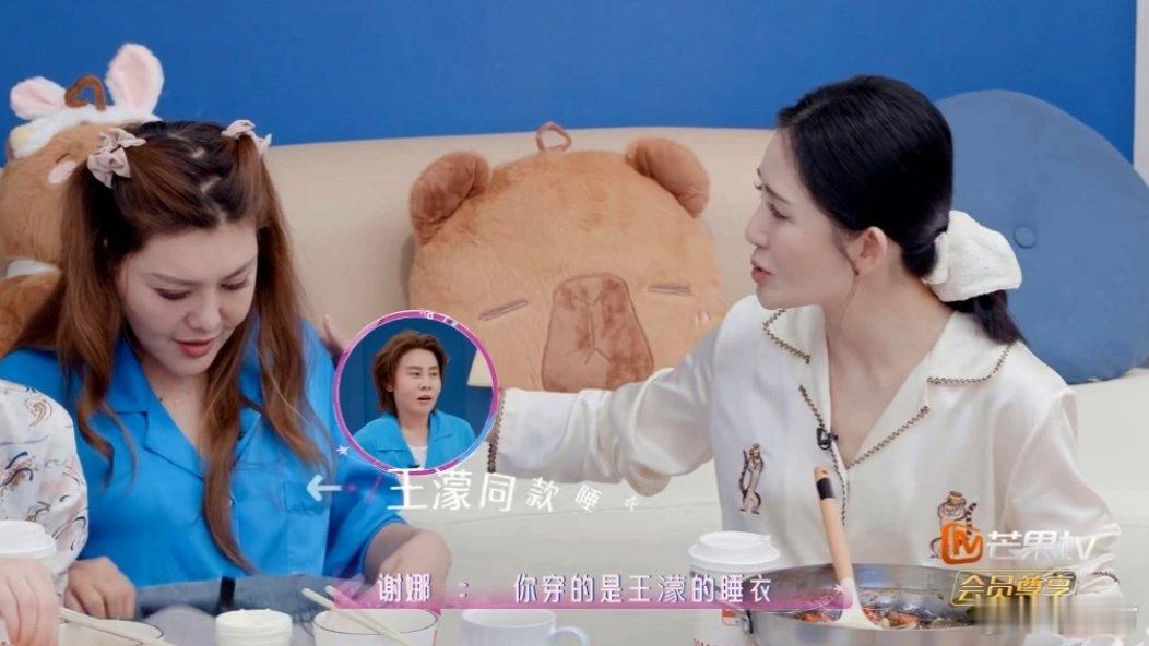 乌兰图雅王濛同款睡衣王濛乌兰图雅同款睡衣 乌兰图雅和王濛姐姐同款睡衣，和李小冉姐