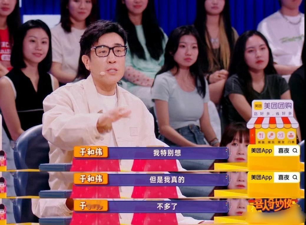 #于和伟说黄渤太宠我了##喜人奇妙夜#我宣布于和伟黄渤是《喜人奇妙夜》最大的看点