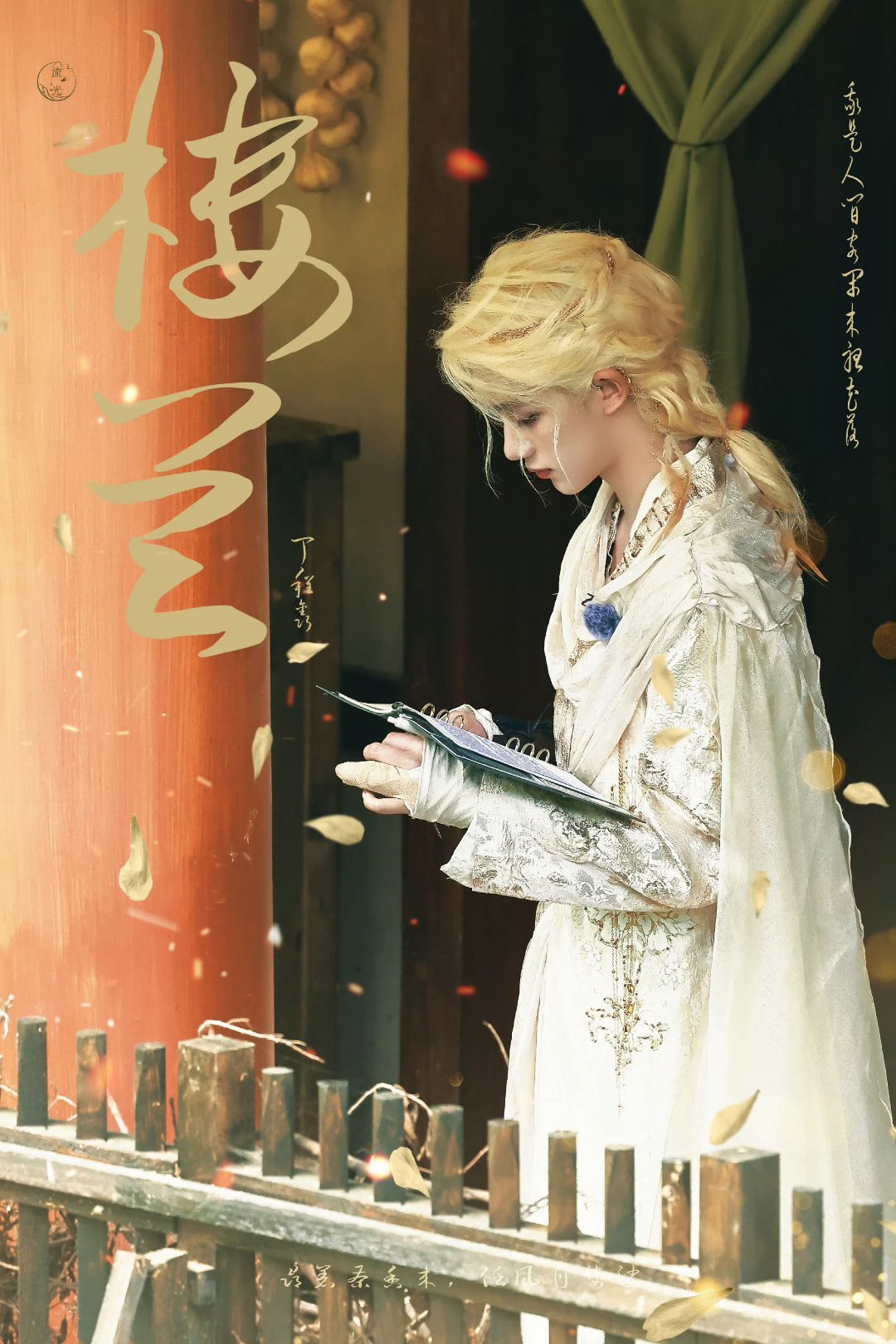 丁程鑫 ✨丁程鑫HUAWEI nova代言人总会相逢的，就像山川河流，万河归海