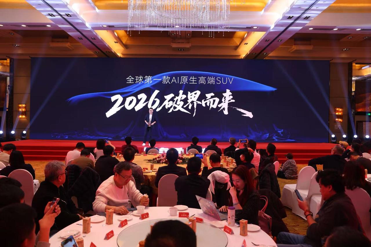 荣威在20周年节点公布新战略：推出AI原生高端系列。
规划全球首款AI原生高端S