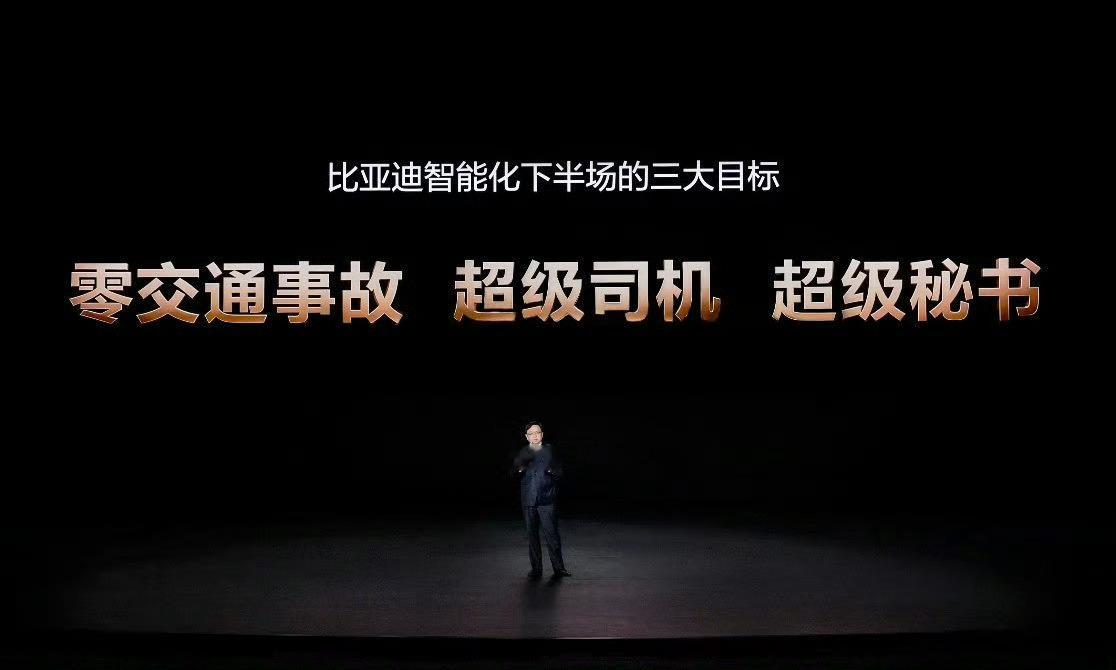 智驾出事算谁的责任 比亚迪直接解决用户终极焦虑！「城市领航安全兜底1年」，成为行