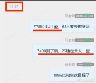 午后中证1000IM抵达空头目标7490（最低7476）后，再次提醒空单止盈。今
