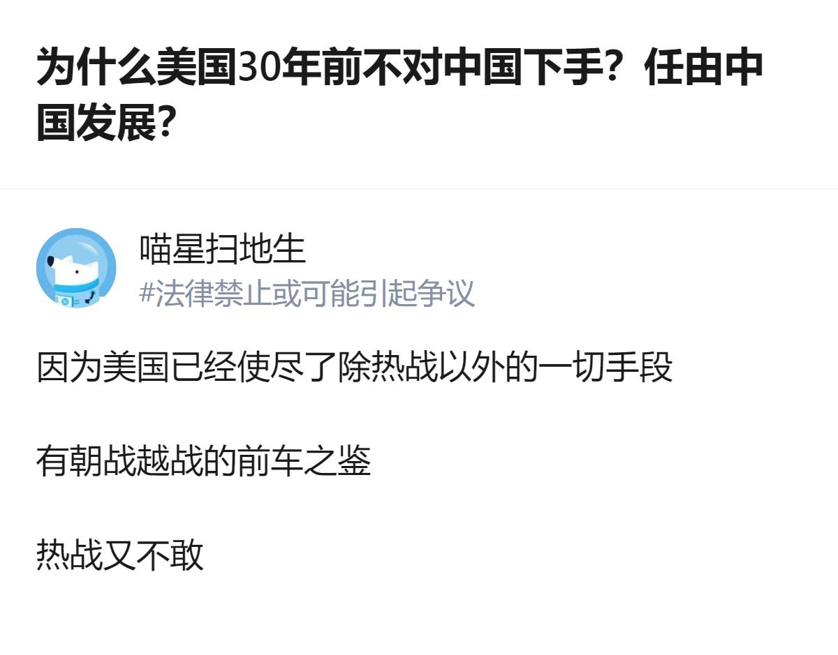 从现有信息看，美国30年前未全力打压中国，除了当时有日本、欧盟、俄罗斯等更优先目