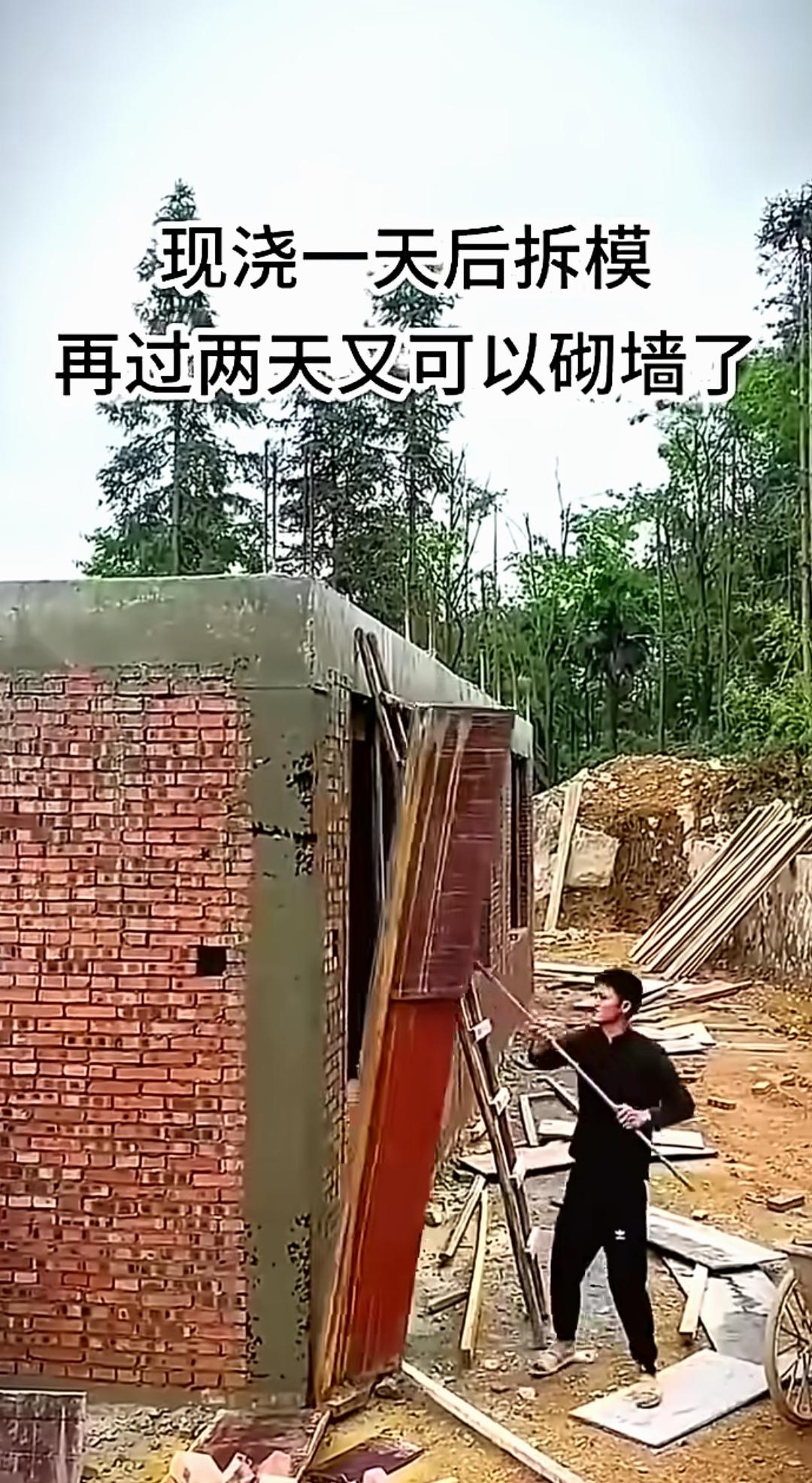 现浇的房屋，一天后能否拆除外模呢？
从画面可见，木工已将圈梁上的外模全部拆除，目