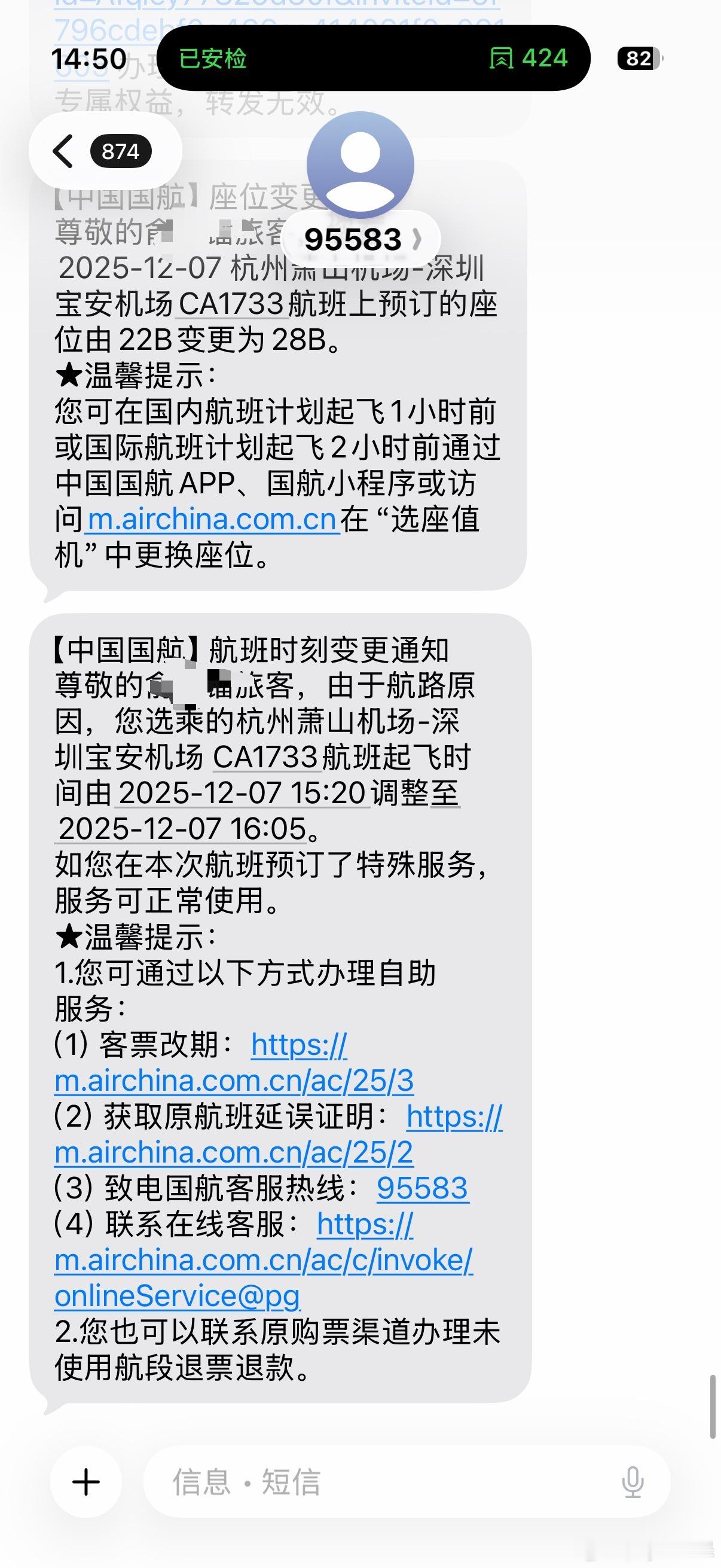 这么好的天气就延误吗 杭州·杭州萧山国际机场