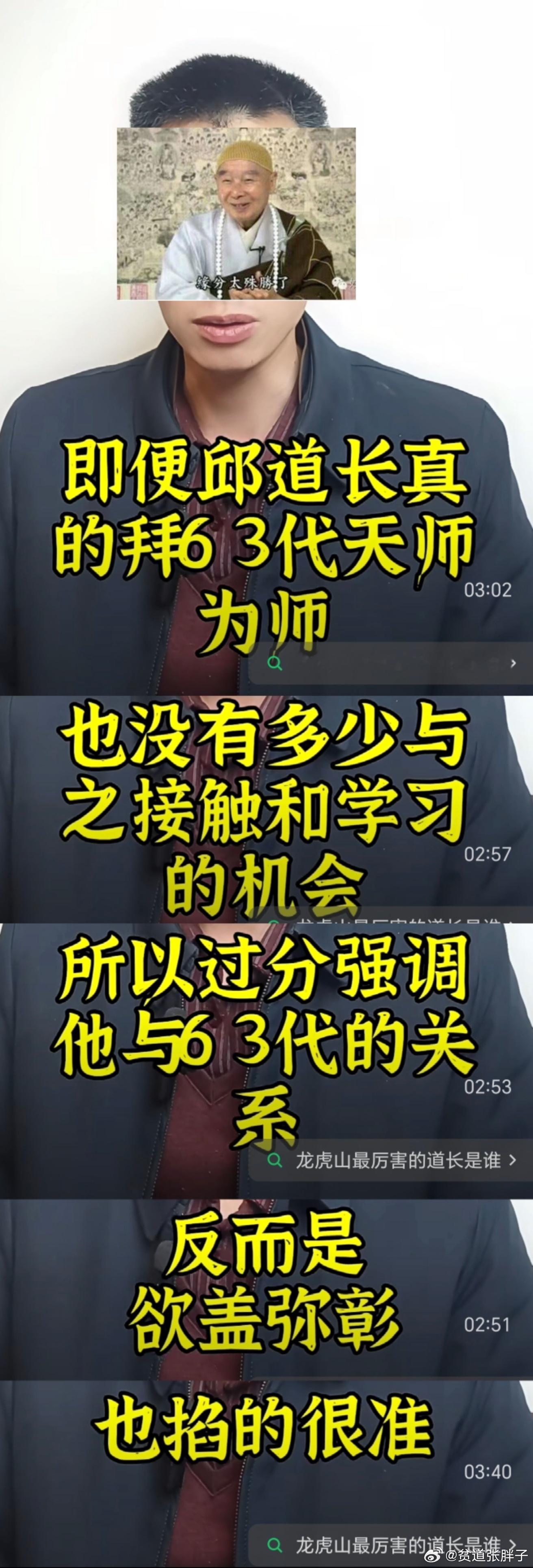 有道友问我对这个视频怎么看，我说这实际上是给邱老爷子列的三条罪状，也就是说话太艺