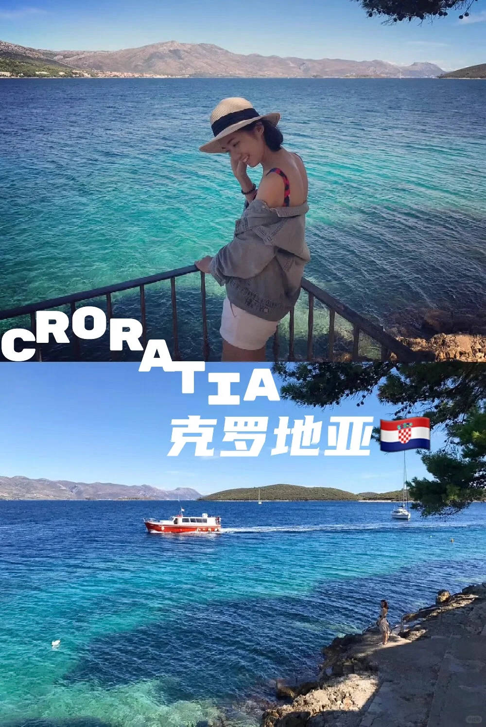 🇭🇷 记忆里most 美的夏日在克罗地亚