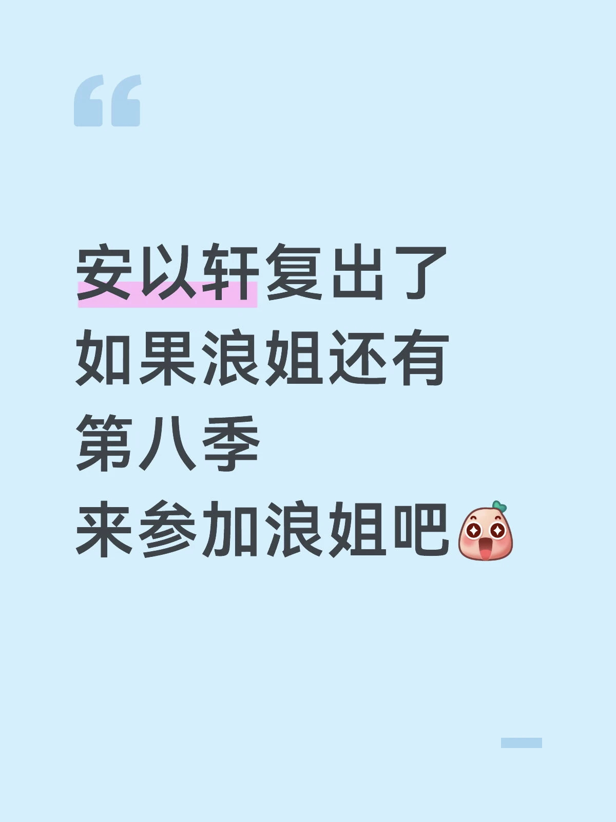 安以轩沉寂多年复工复工第一件事是参与拍摄好友A-Lin的MV，友情真的久久，安以