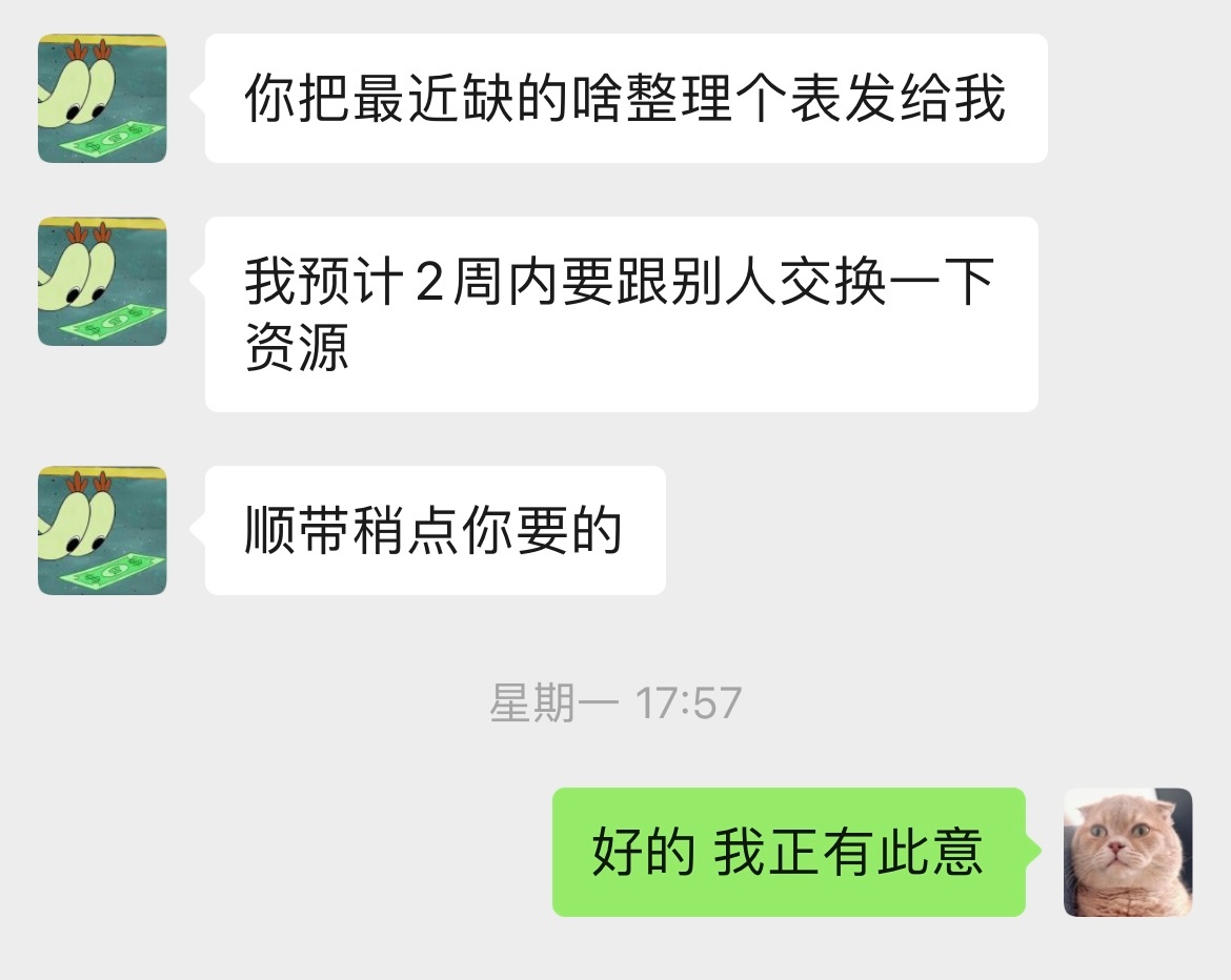 刚在微信上与聊天，商讨新的录像购买事宜。我问他有没有1981年雄鹿和76人的比赛