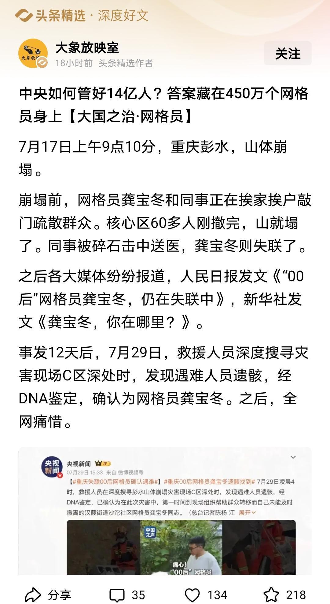 450万网格员就能管好？
其实，最关键的还是要转变思想。不要想着把每一件事每一个