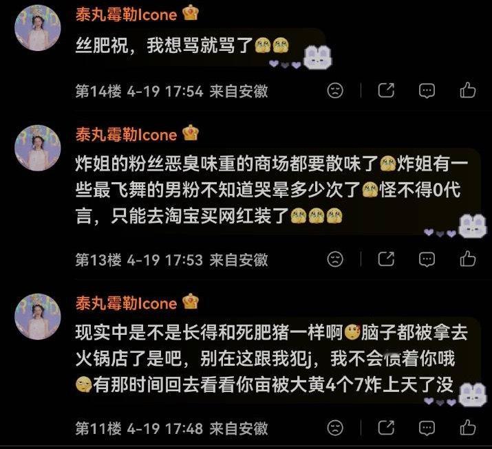 单依纯粉丝素质大赏