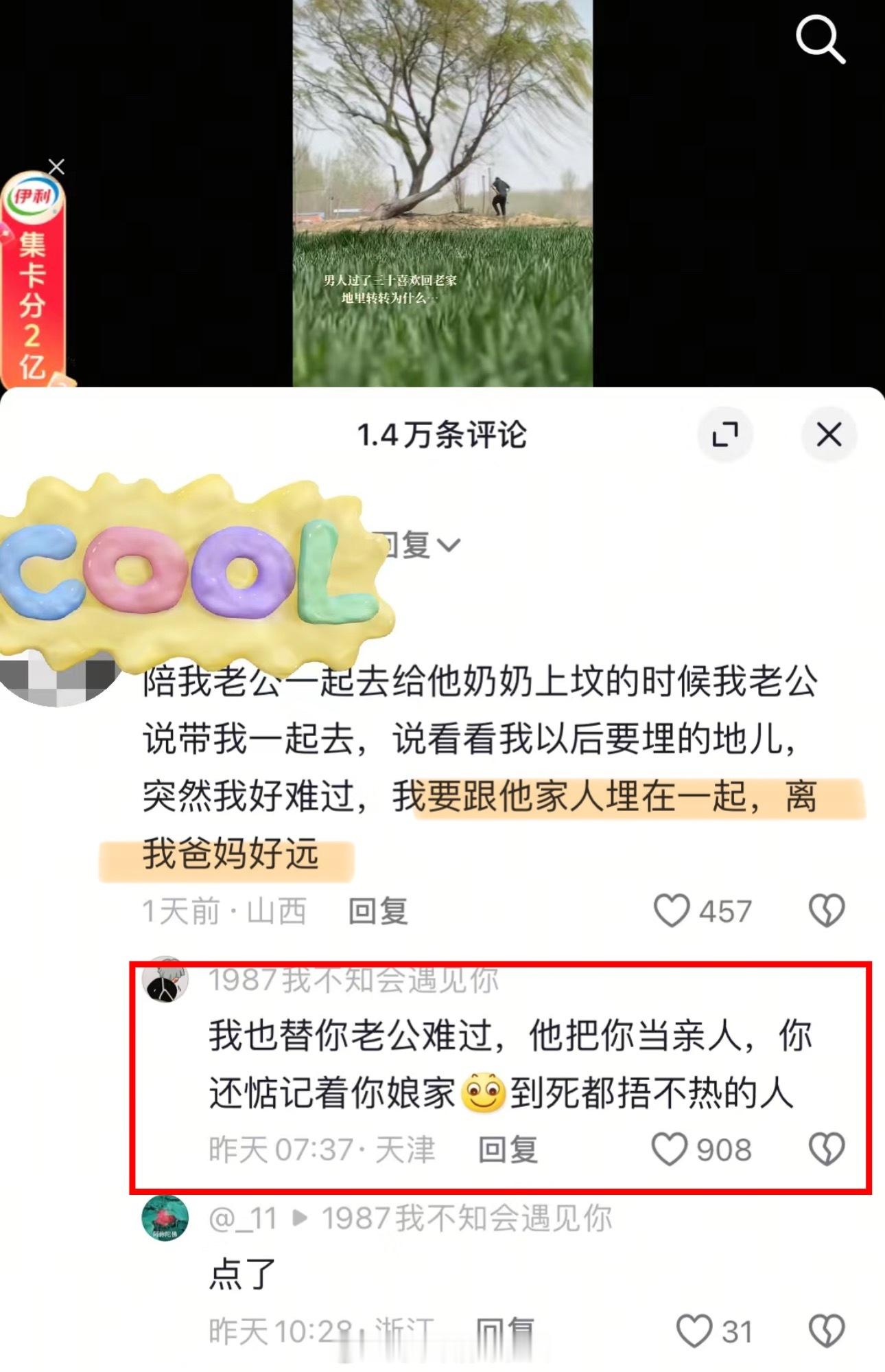 这就是典型的男本位思想，必须以老公家为中心 