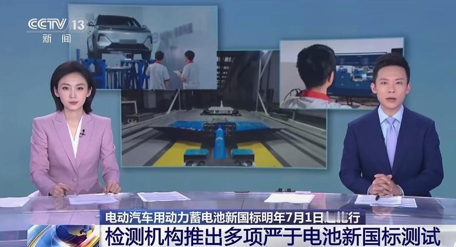 电动汽车蓄电池新国标将于明年7月1日施行，长期以来，大家在购买新能源汽车的时候，
