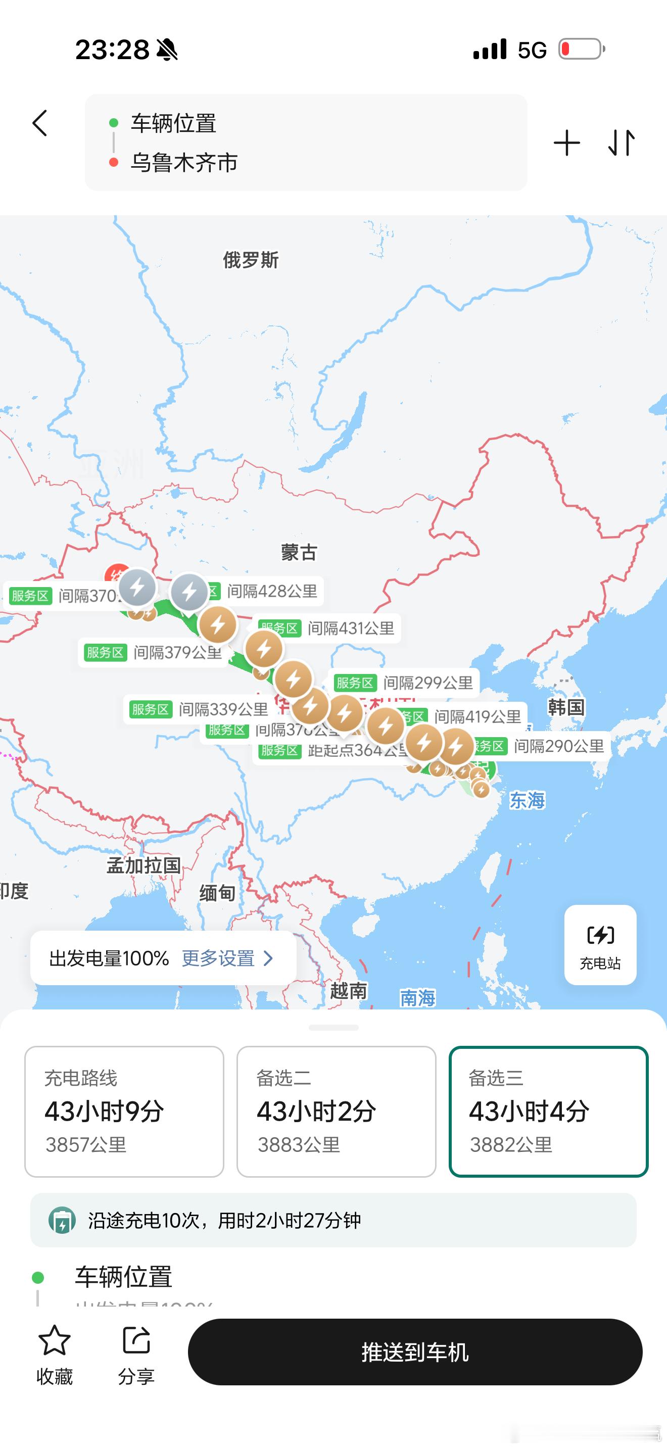 哎呀妈呀。过几天就要出发了沿途大家推荐的城市吗之前去的时候夏天我停留第一站西安第