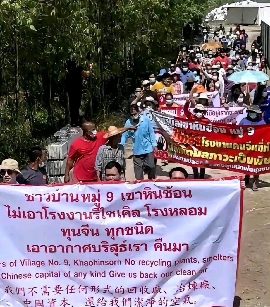 中国企业去泰国建厂，被泰国人游行反对。

一旦中国企业出国就知道还是中国好。
