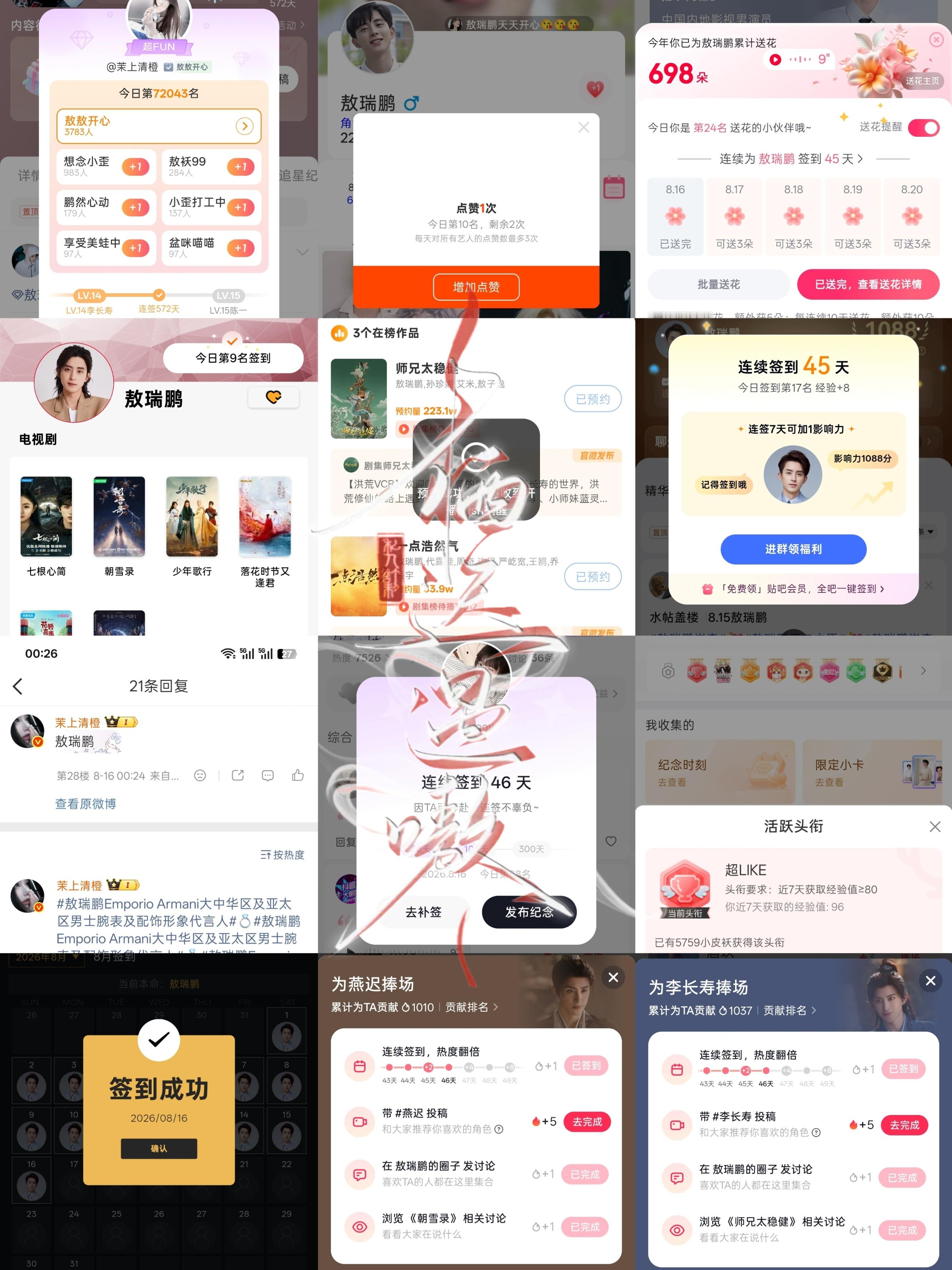 8.16小栖📚🍊➕1  专栏 · 嗷嗷·小栖📚🍊打卡