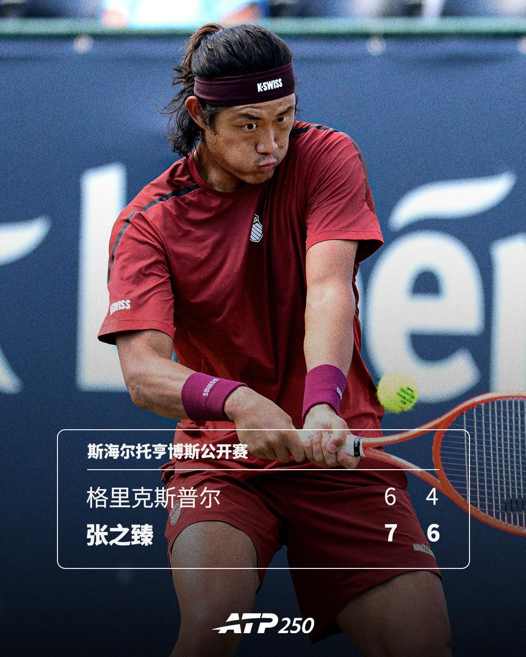张之臻赛季首进八强🔥ATP250 斯海尔托亨博斯公开赛第二轮，中国选手张之臻以