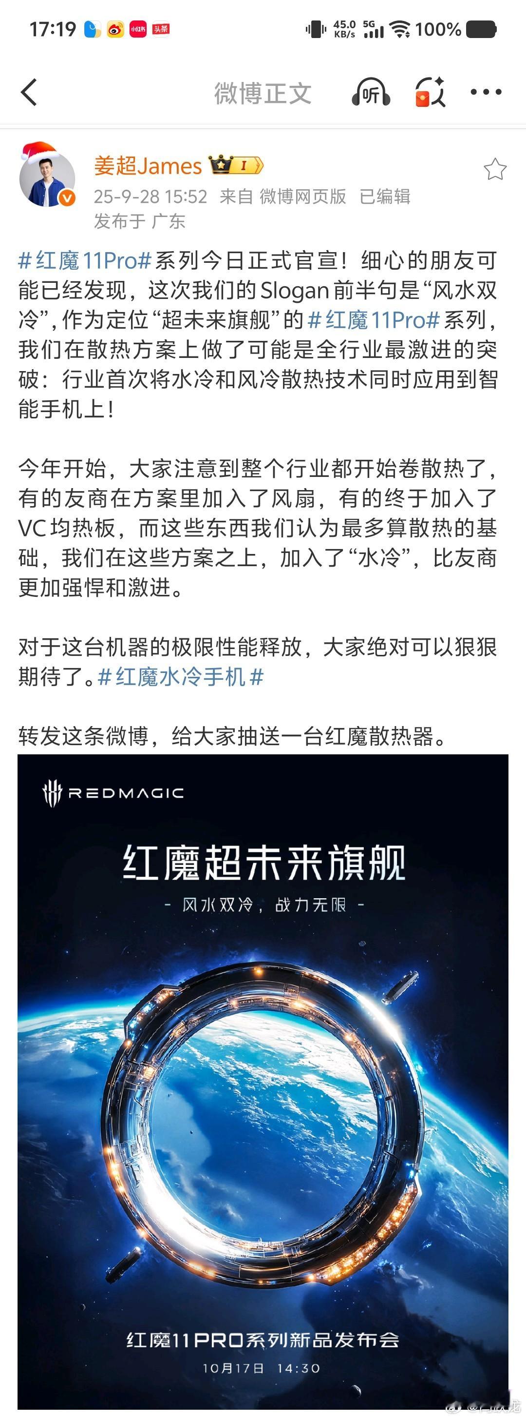 当行业还在围绕风扇、VC均热板等“常规散热单品”激烈内卷时，红魔已率先向手机散热
