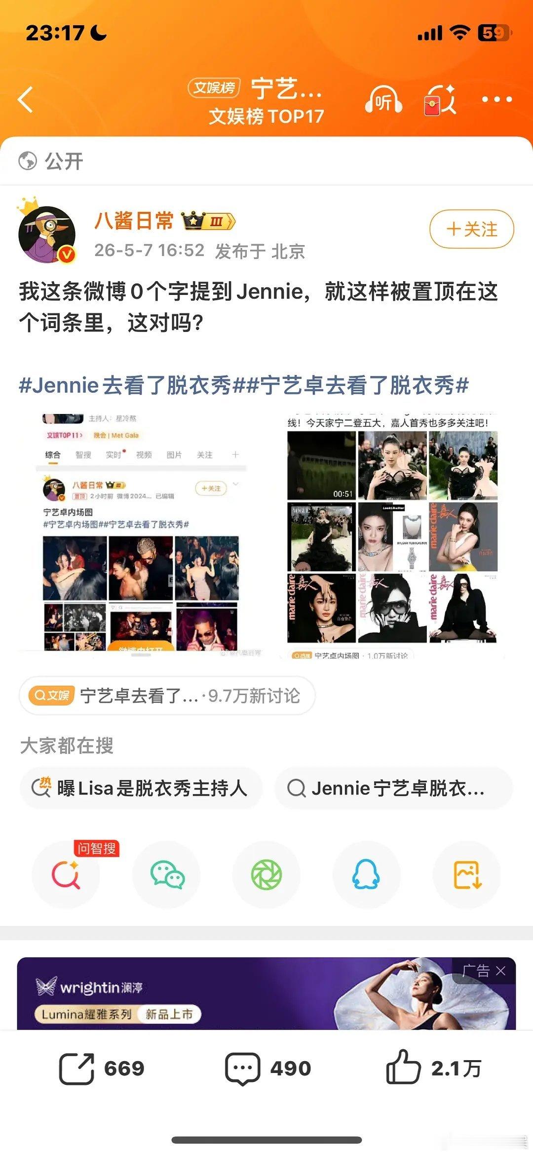 内娱团队都没这么会玩的吧 