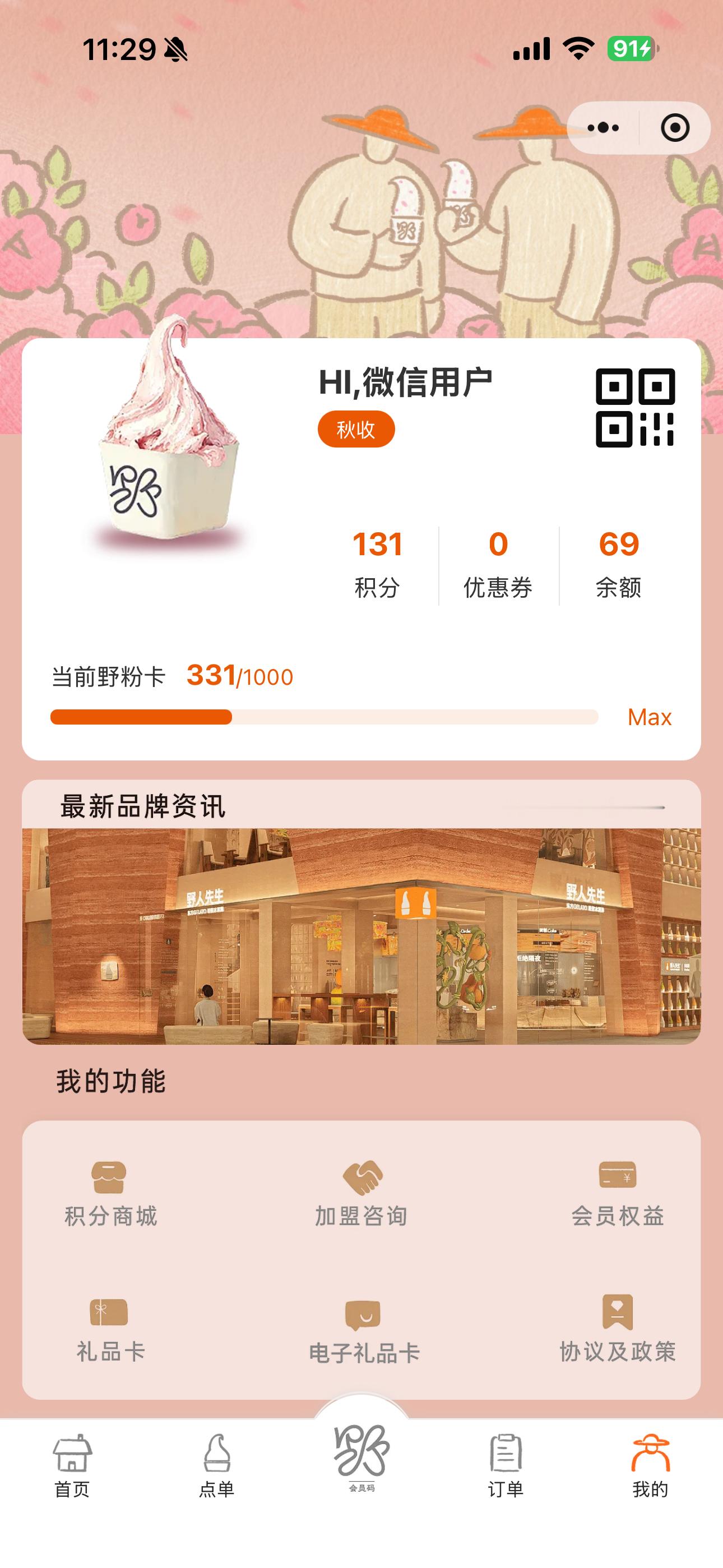 野人先生 冷处理目前看，是比较聪明的对策我虽然也觉得野人先生贵哈，但是不妨碍我觉