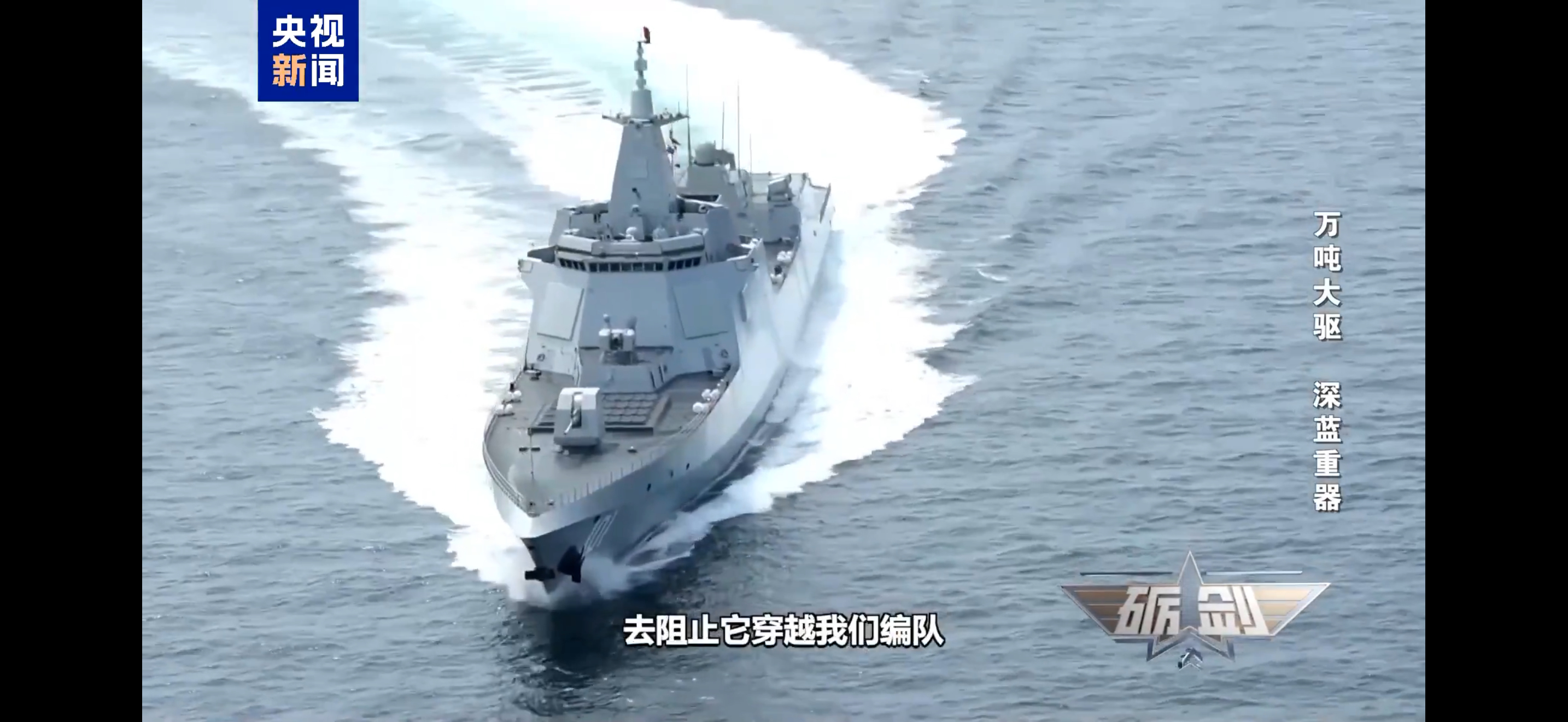 南昌舰以一敌二逼退外舰细节公布一句“干就完了”，让外国各方势力都认清东大的态度，