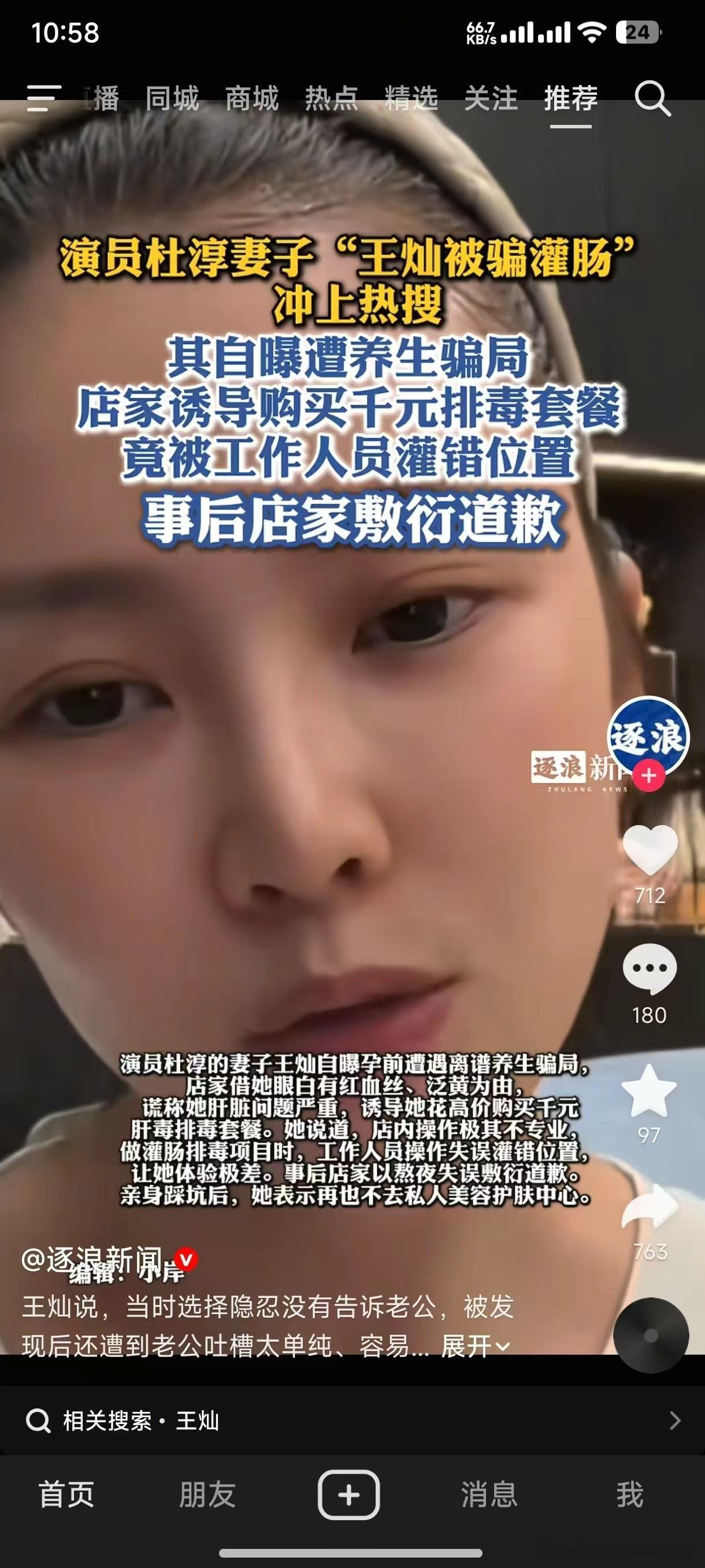 骗点钱不算什么，就说人家傻点，你也不能逮哪儿往哪儿灌啊。。[无聊] ​​​
