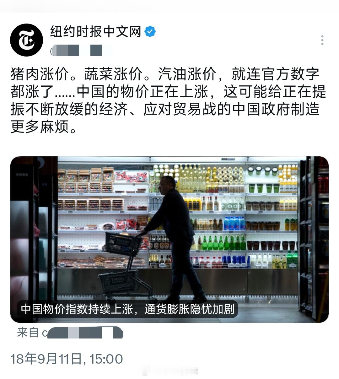 猪肉涨价，你要崩溃。猪肉降价，你要崩溃。把西方都变成🐷就不会崩溃了。 