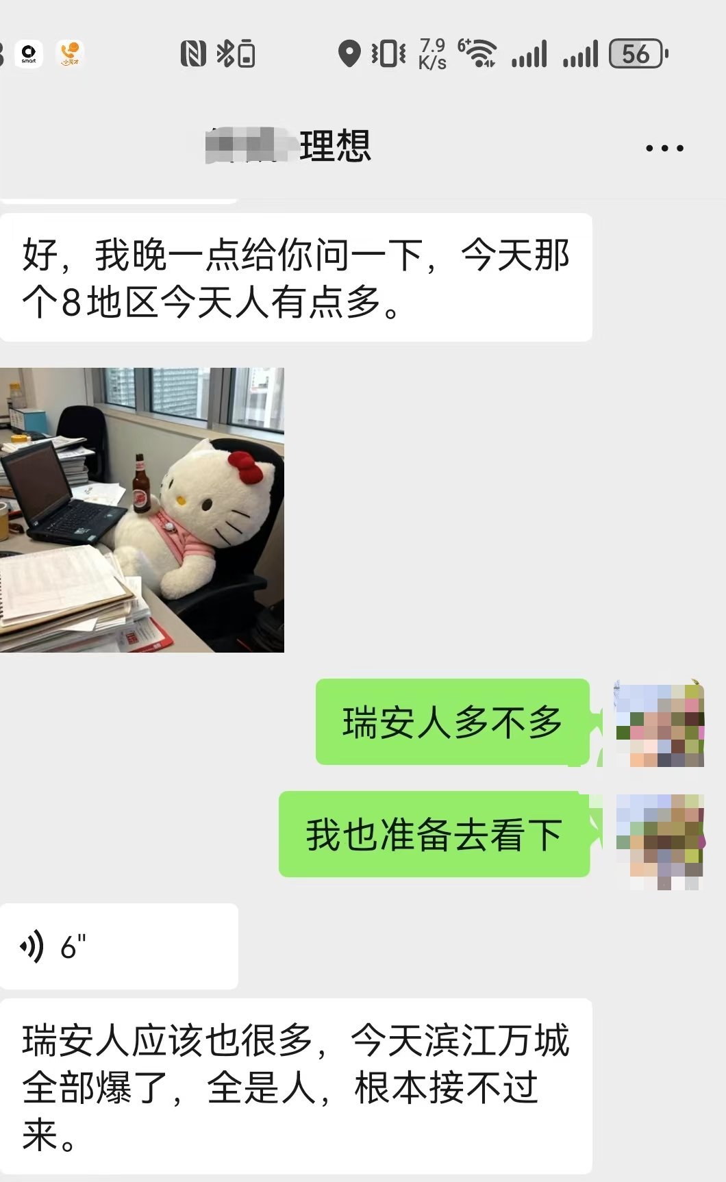 i8的表现不错，温州下面的地级市瑞安看车的人也很多。再接再厉～❤️理想i8 ​​