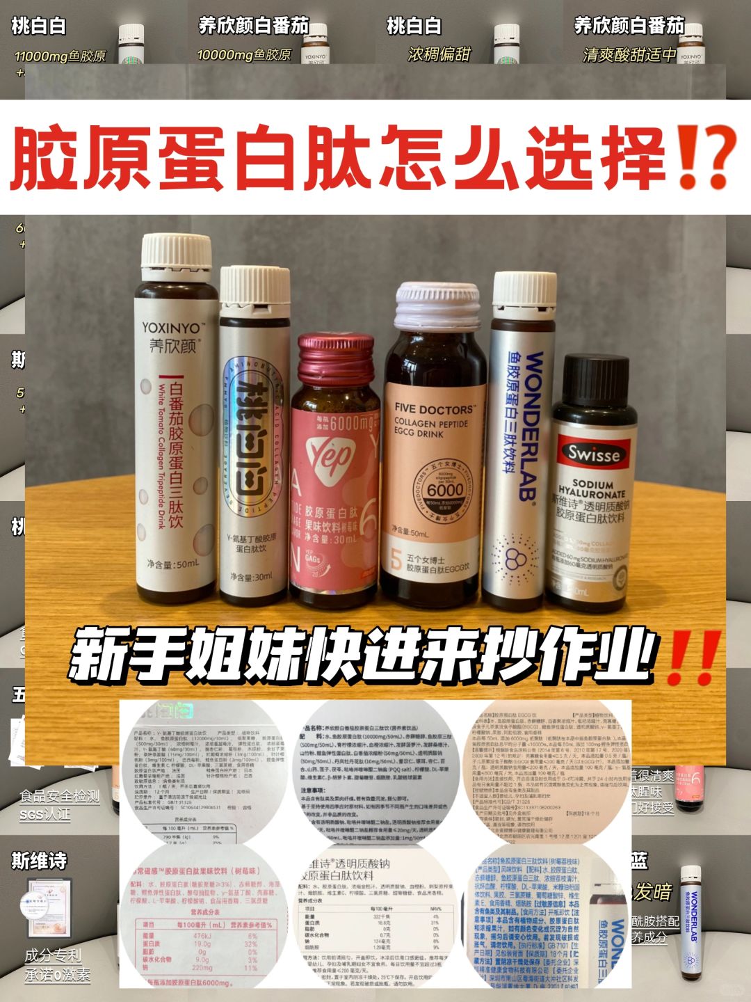 6款热门胶原蛋白肽测评，按需选择很简单！