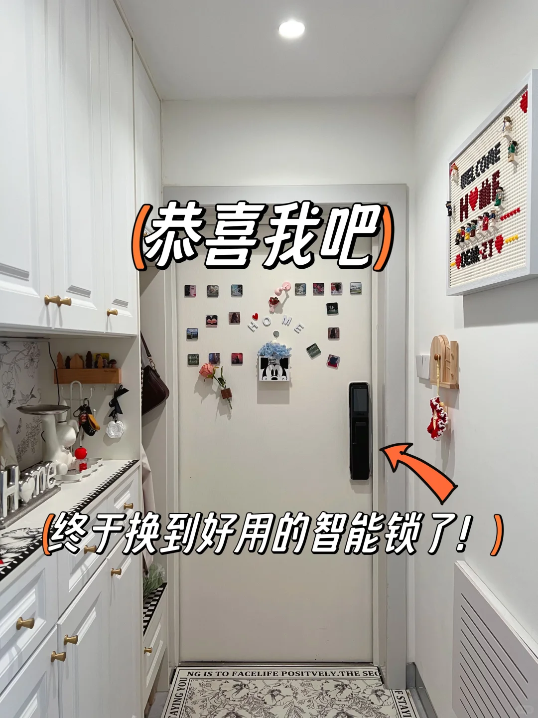 恭喜我吧！终于换到了好用的智能锁！