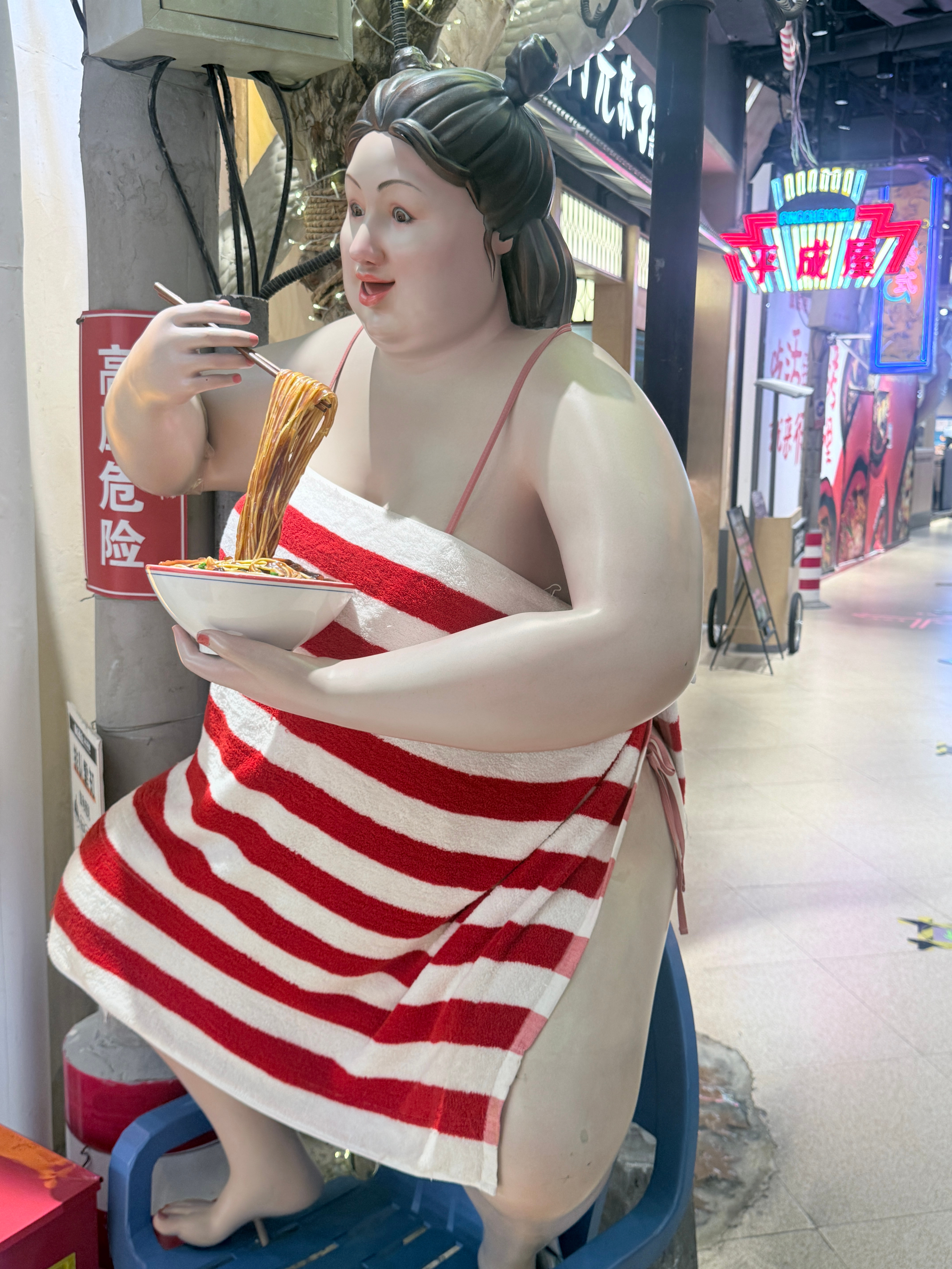 美味 