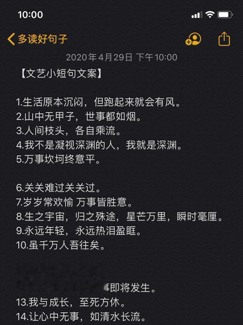 小短句文案  快拿去发圈[打call] 