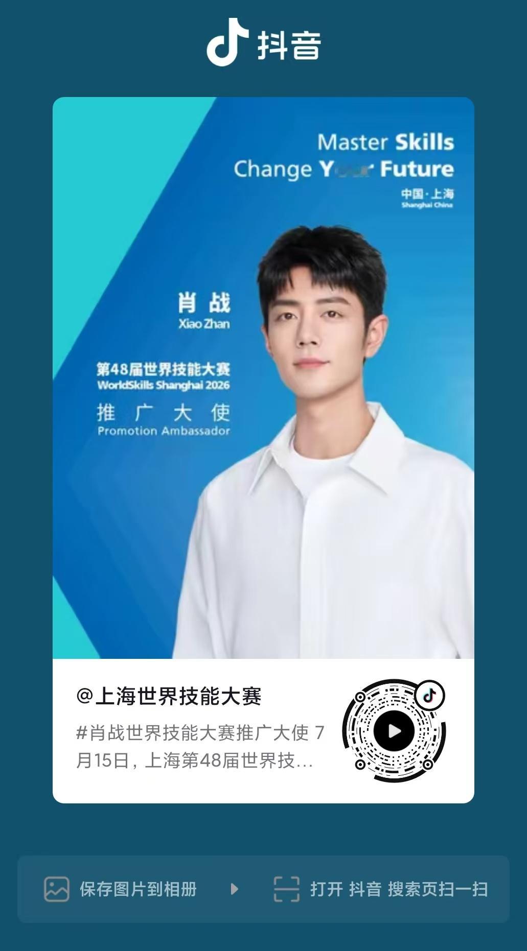 肖战[超话]抖❗目前太少了，摇人去一下[举手]看完视频（点❤️ 平论 收藏 分享
