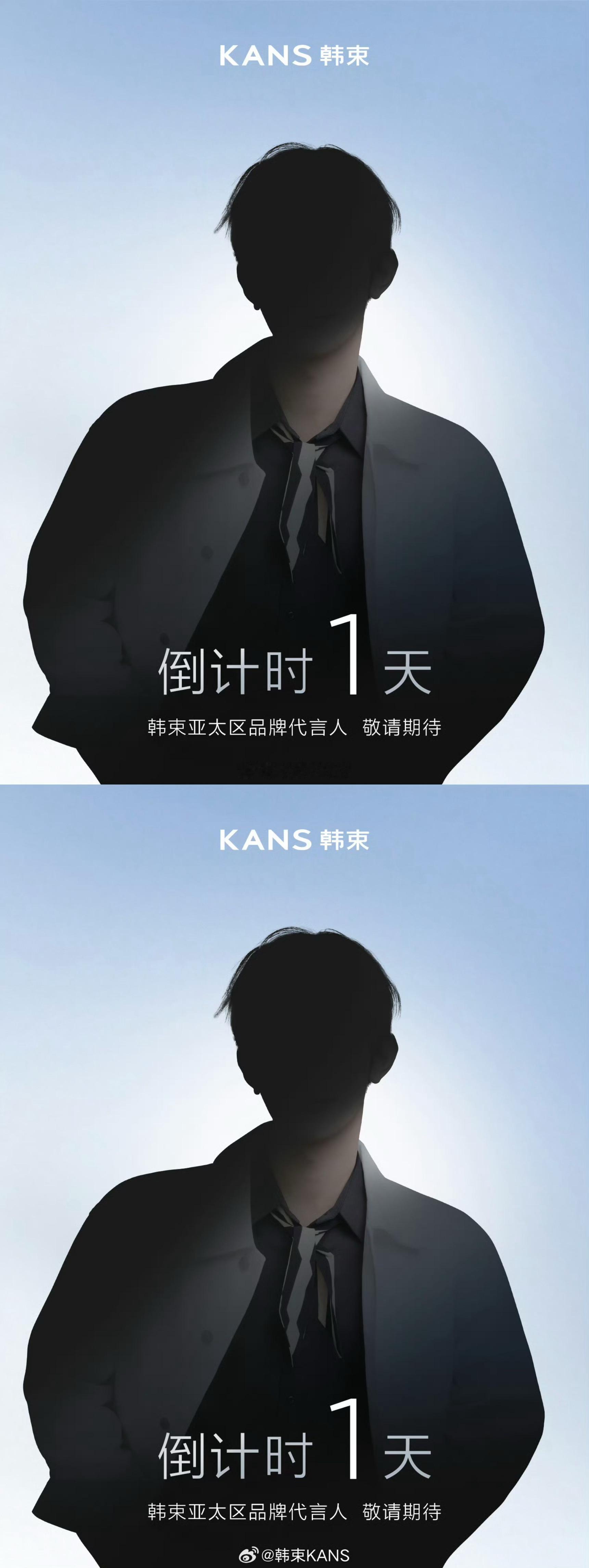 章昊韩束剪影海报 章昊韩束预热海报 剪影就看出是大帅哥昊昊 期待明天