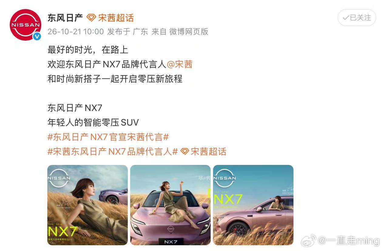 刚刷到NX7和宋茜的合作，感觉气质好契合。车身是舒展的风塑曲面，线条柔和，美感藏