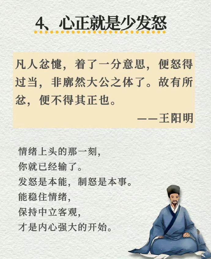 读懂“知行合一”四个字，就能解决人生90%以上的烦恼！ ​​​