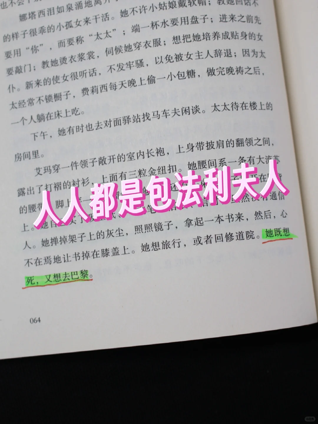 女性必读！对世界祛魅是成长的第一步！