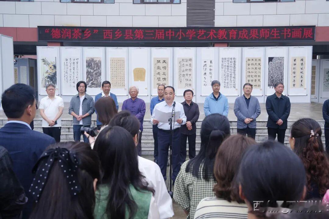 5月29日，西乡县“德润茶乡”第三届中小学艺术教育成果师生书画展在四河学校隆重开