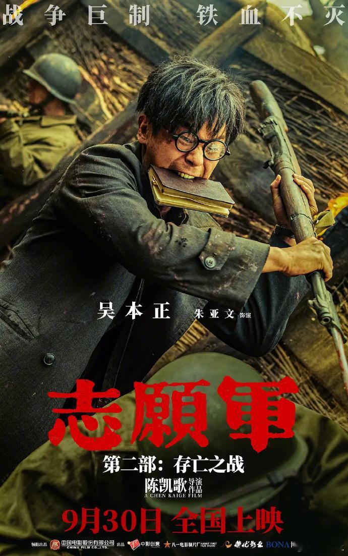 #吴本正从文到武的转变# 朱亚文的演绎值得被大家所夸赞！他所演绎的吴本正这个角色