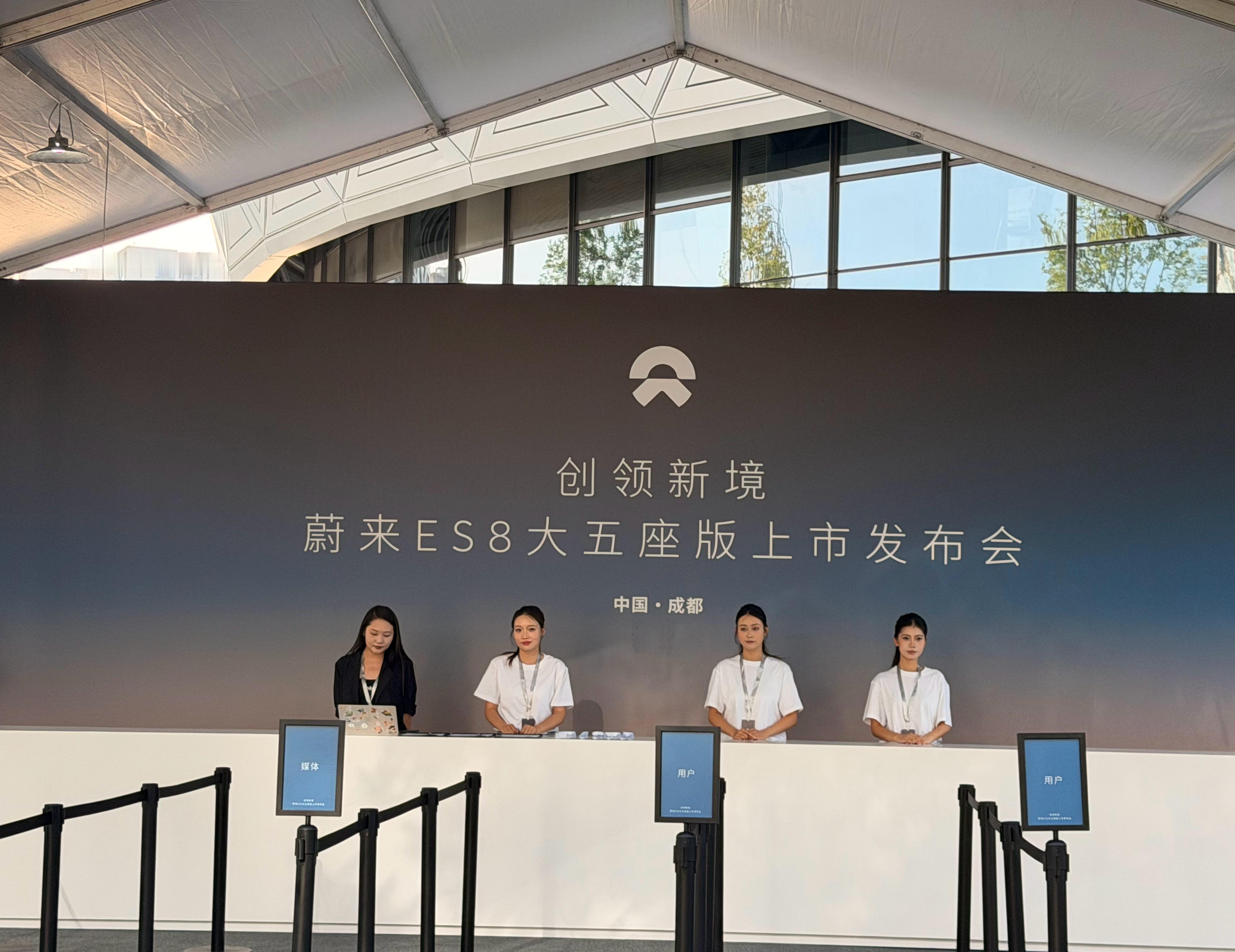 ES8 大五座版
